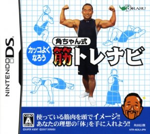 Kakko Yoku Narou: Kaku-chan Shiki: Kintore Navi