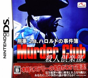 Keiji J.B. Harold no Jikenbo: Murder Club