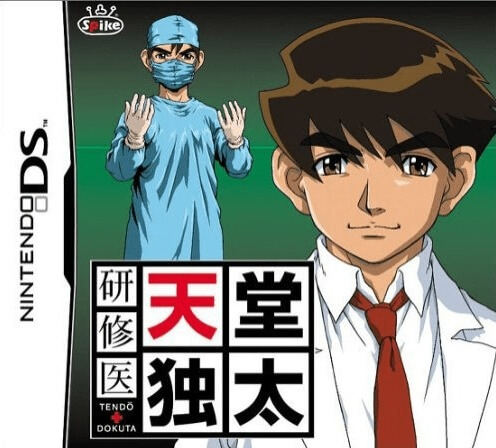 Kenshuui Tendo Dokuta