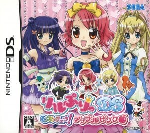 Lilpri DS: Hime-Chen! Apple Pink