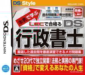 Maji de Manabu: LEC de Ukaru: DS Gyouseishoshi