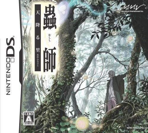 Mushishi: Amefuru Sato