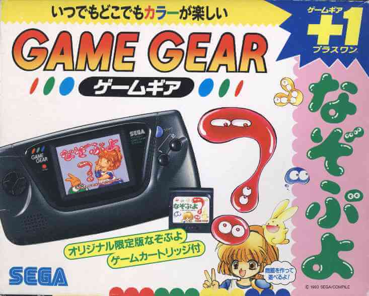 Nazo Puyo