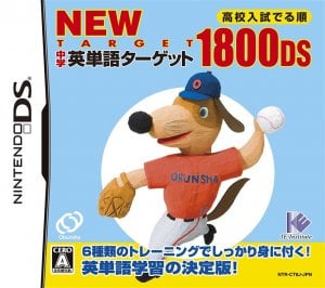 New Chuugaku Eitango Target 1800 DS