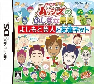 Oha Star 645: Musshees no Fushigi na Nouen: Yoshimoto Geinin to Tomodachi Net
