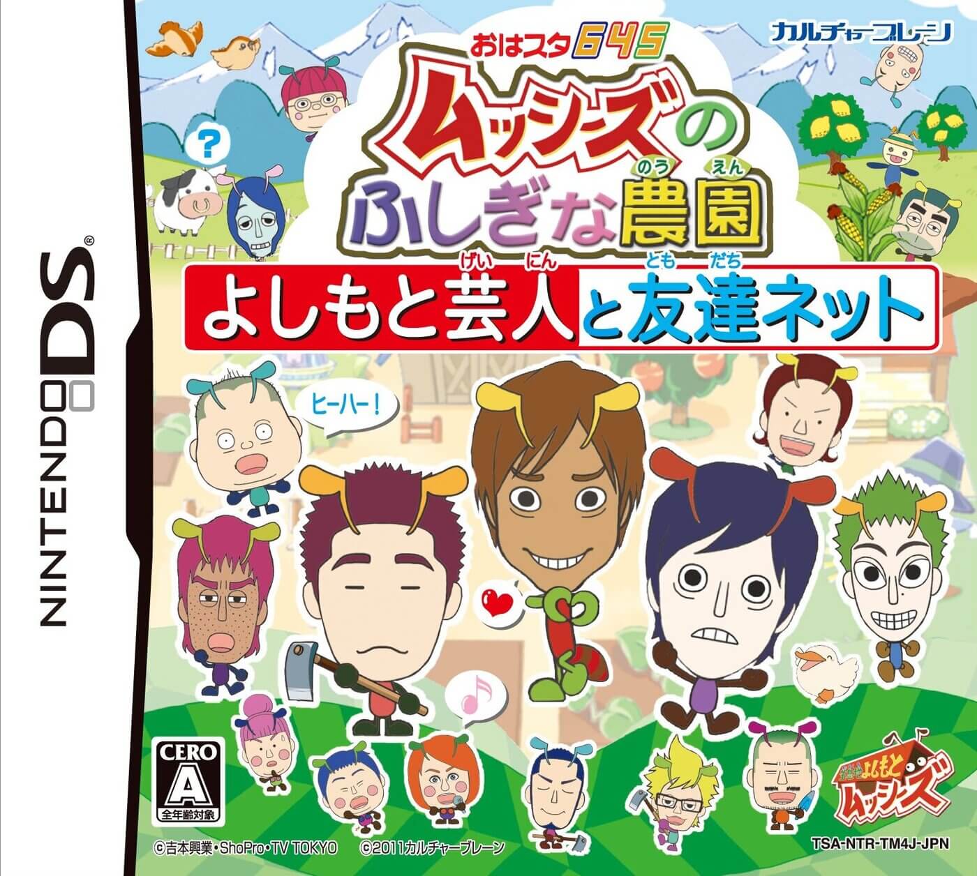 Oha Star 645: Musshees no Fushigi na Nouen: Yoshimoto Geinin to Tomodachi Net
