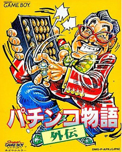 Pachinko Monogatari Gaiden
