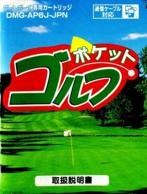 Pocket Golf