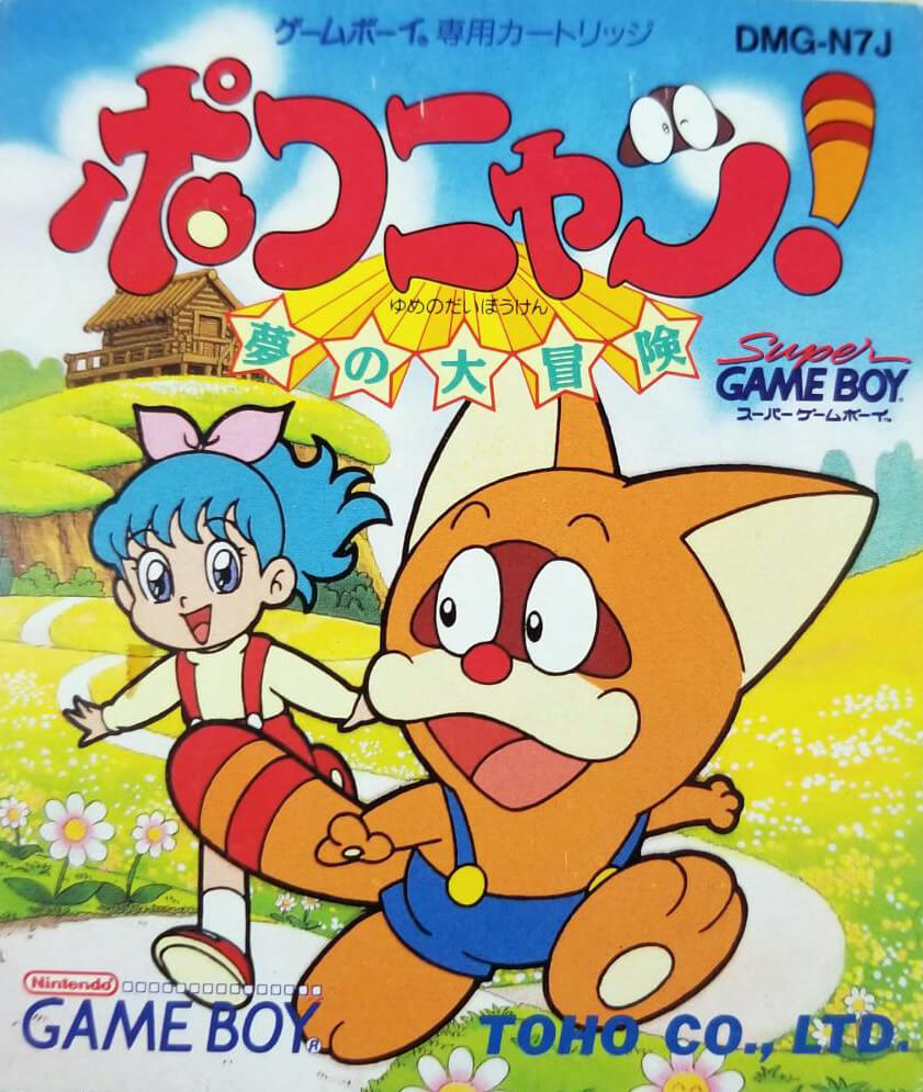 Pokonyan! Yume no Daibouken