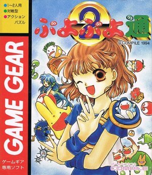 Puyo Puyo Tsuu