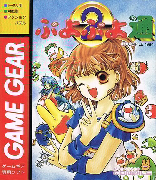 Puyo Puyo Tsuu