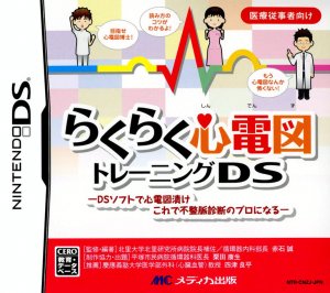 Raku Raku Shindenzu Training DS