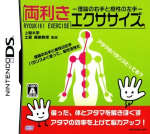 Ryoukiki Exercise: Riron no Migite to Kansei no Hidarite