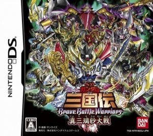 SD Gundam Sangokuden Brave Battle Warriors: Shin Mirisha Taisen