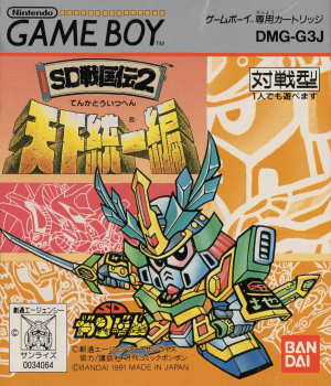 SD Sengokuden 2: Tenka Touitsu Hen