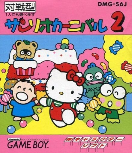 Sanrio Carnival 2