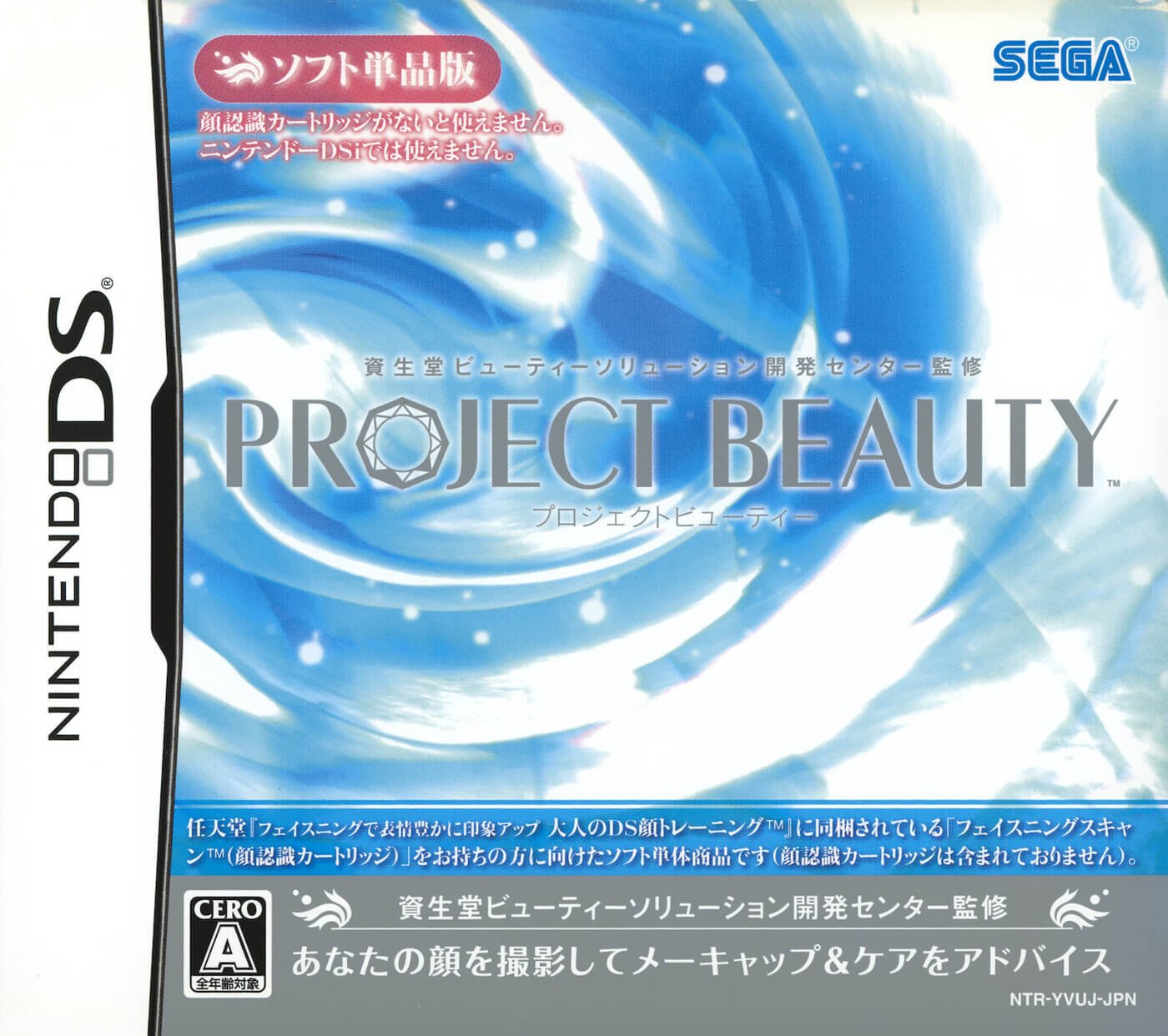 Shiseido Beauty Solution Kaihatsu Center Kanshuu: Project Beauty