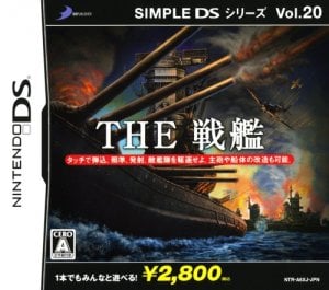 Simple DS Series Vol. 20: The Senkan