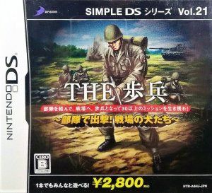 Simple DS Series Vol. 21: The Hohei: Butai de Shutsugeki! Senjou no Inu-tachi