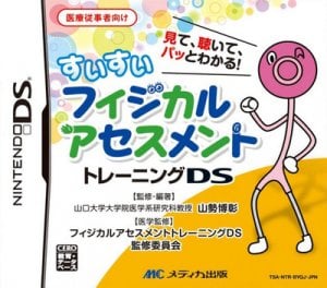Suisui Physical Assessment Training DS