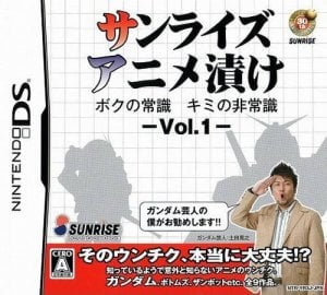 Sunrise Anime Duke: Boku no Joushiki: Minna no Hijoushiki Vol.1