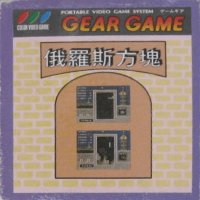 Super Tetris