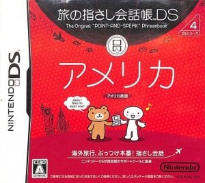 Tabi no Yubisashi Kaiwachou DS: DS Series 4: America