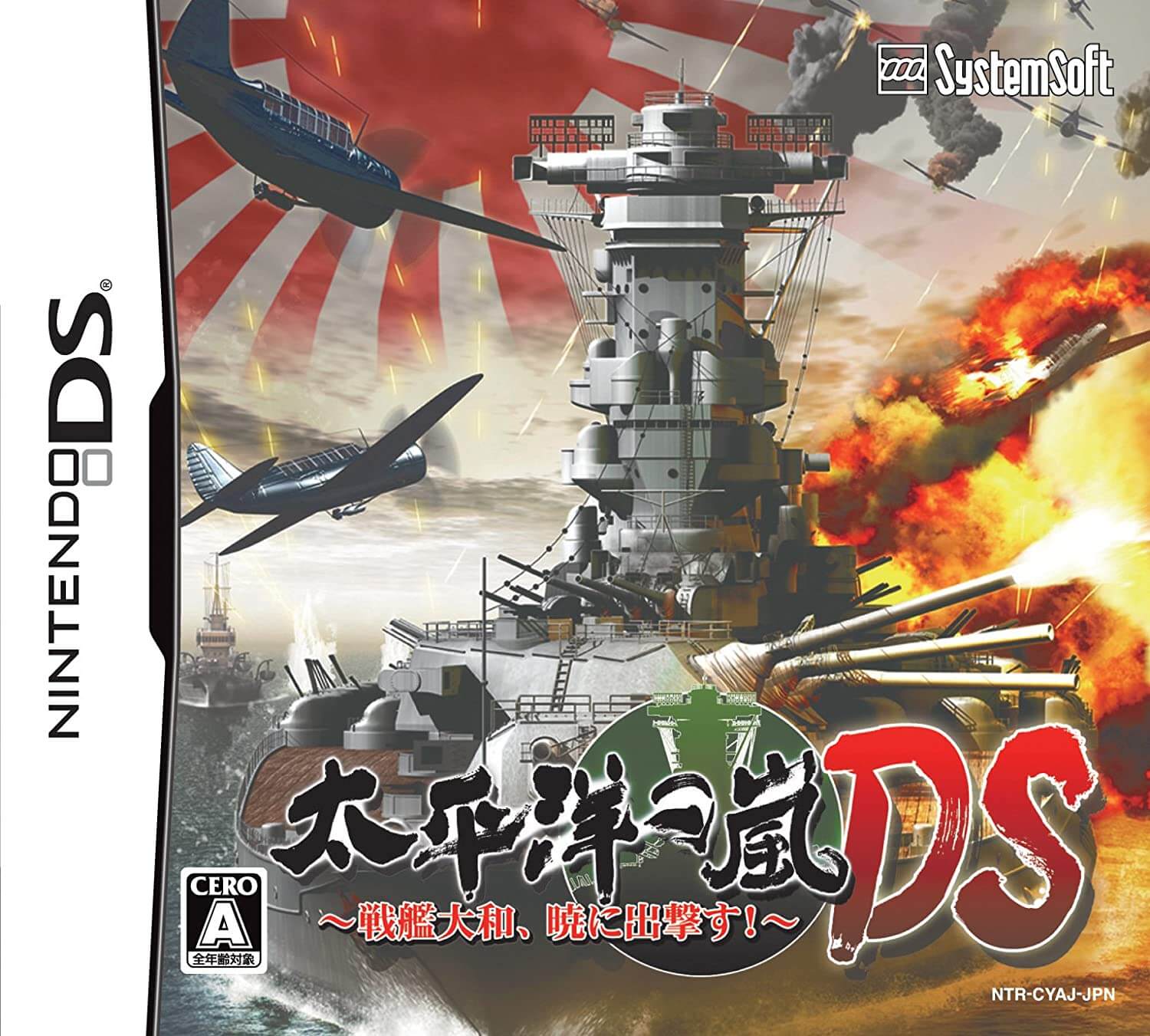 Taiheiyou no Arashi DS