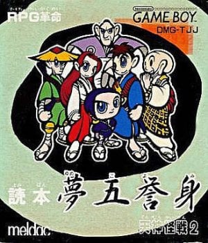 Yomihon Yumegoyomi: Tenjin Kaisen 2