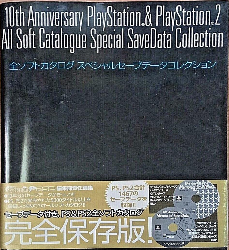 10th Anniversary Memorial Save Data for PlayStation 2
