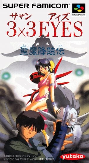 3×3 Eyes: Seima Kourinden