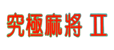 AV Kyuukyoku Mahjong 2