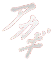 Akagi Yami ni Oritatta tensai