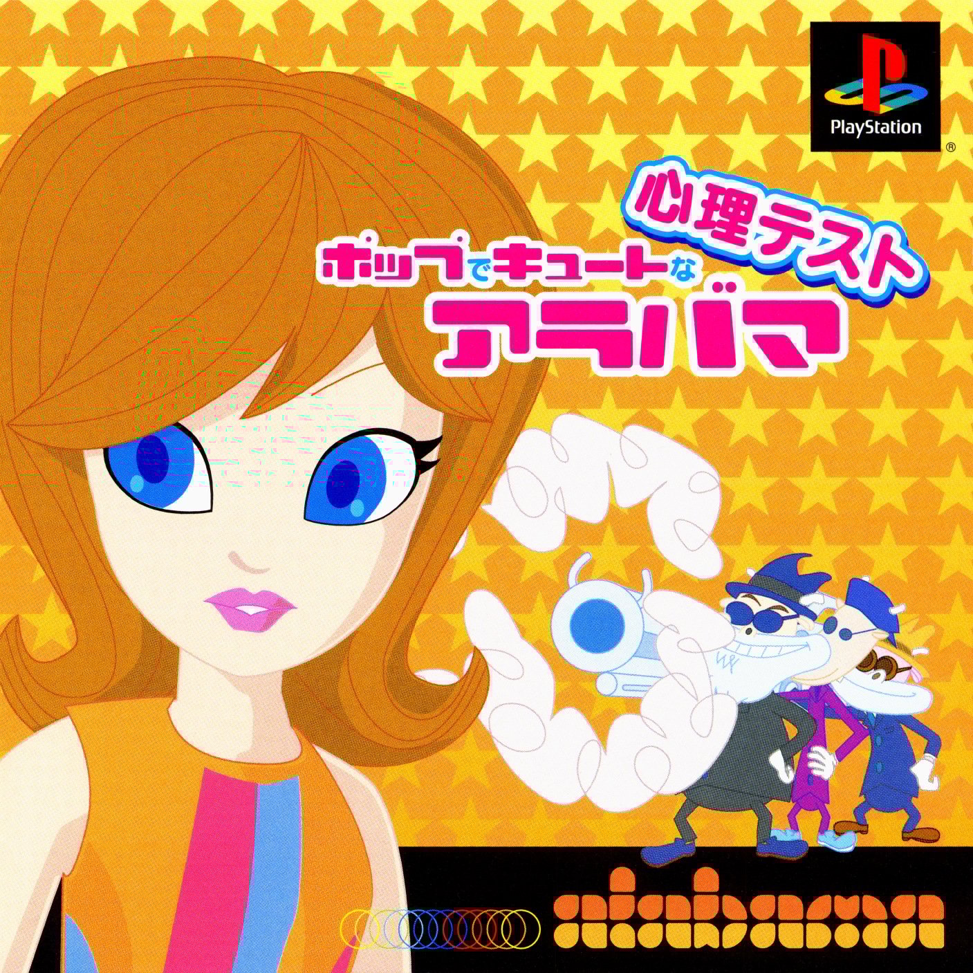 Alabama: Pop de Cute na Shinri Test