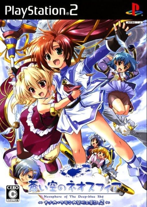 Aoi Umi no Tristia: Nanoca Flanka Hatsumei Koubouki 2