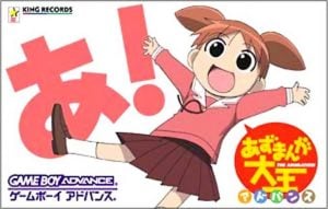 Azumanga Daioh Advance