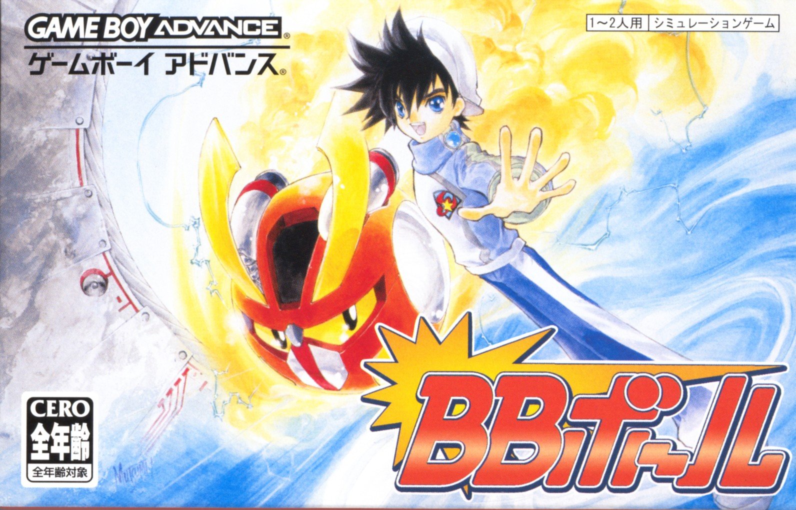 BB Ball