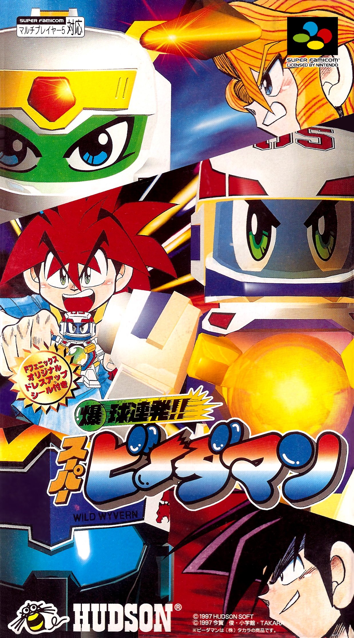 Bakukyuu Renpatsu!! Super B-Daman