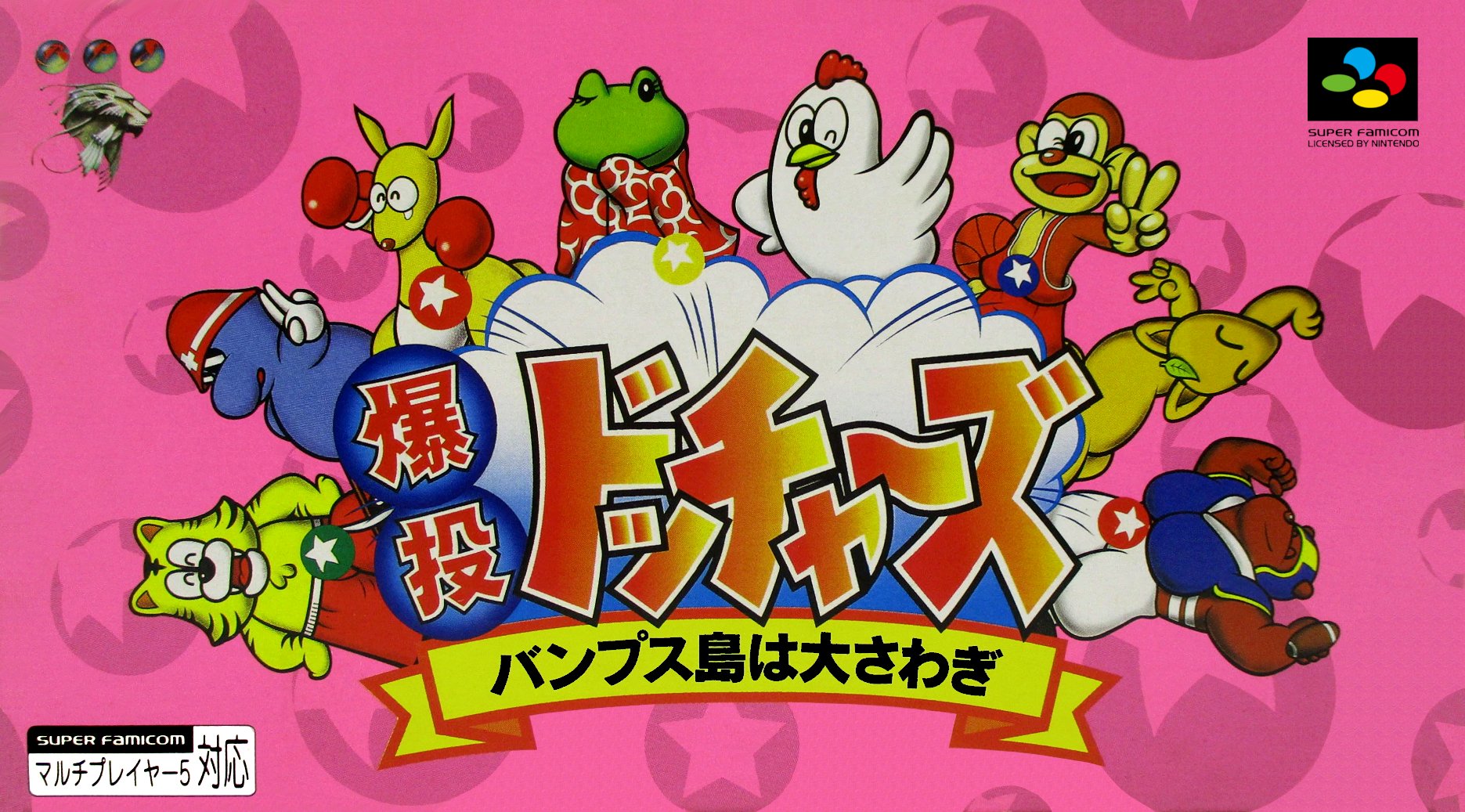 Bakutou Dochers: Bumps-jima wa Oosawagi