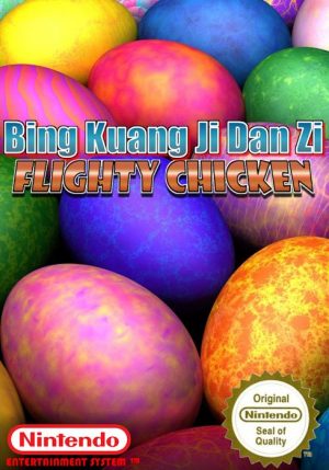 Bing Kuang Ji Dan Zi – Flighty Chicken