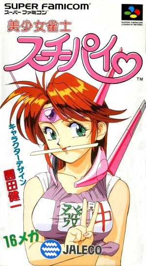 Bishoujo Janshi Suchie-Pai