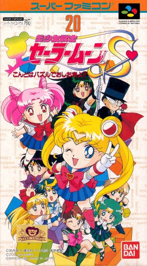 Bishoujo Senshi Sailor Moon S: Kondo wa Puzzle de Oshioki yo!