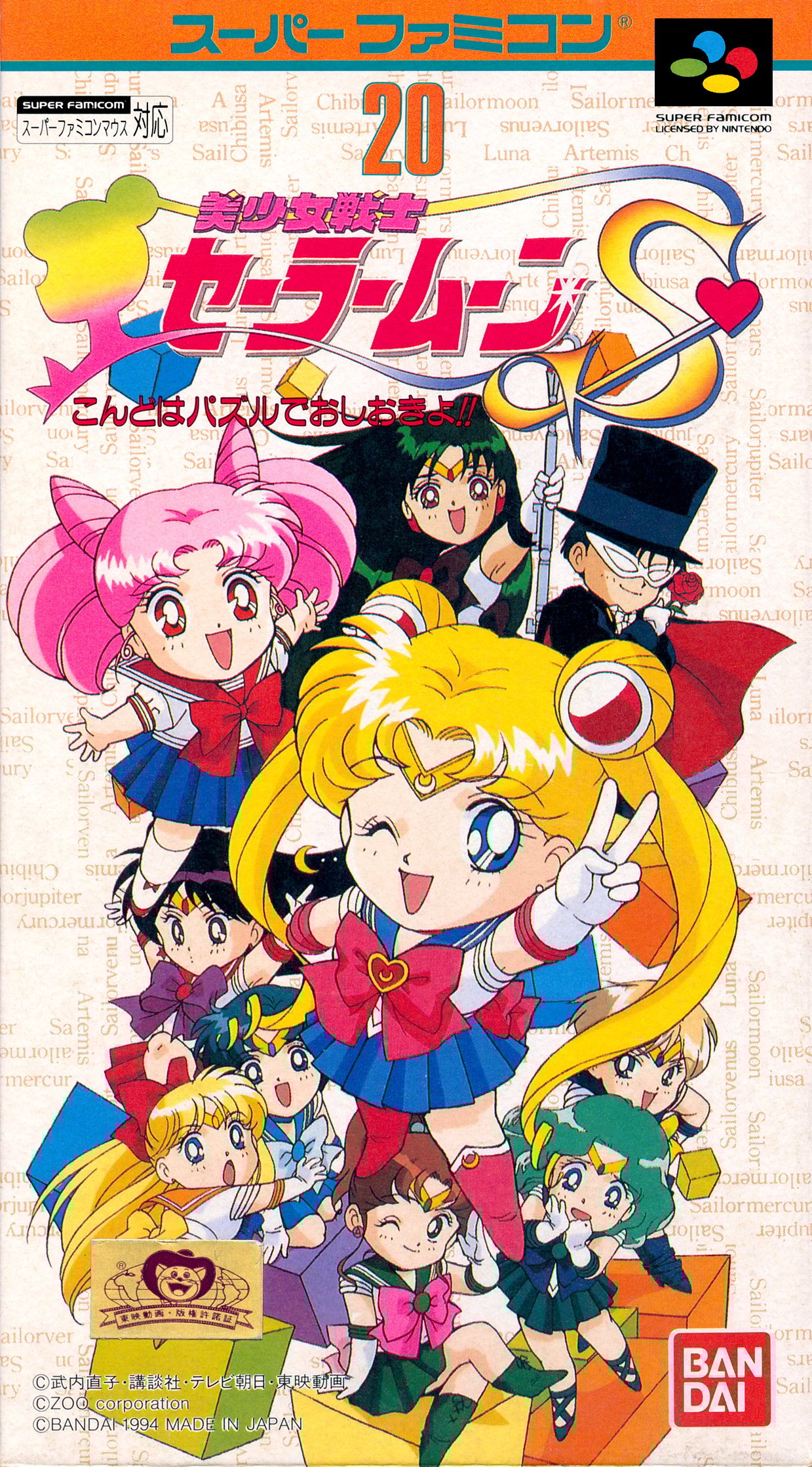 Bishoujo Senshi Sailor Moon S: Kondo wa Puzzle de Oshioki yo!