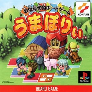 Bokujyoukeieteki Board Game: Umapoly
