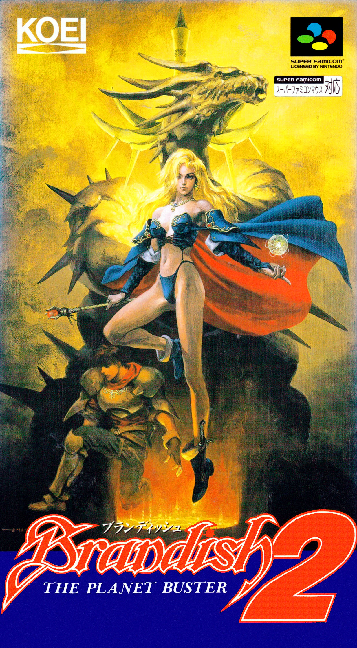 Brandish 2: The Planet Buster