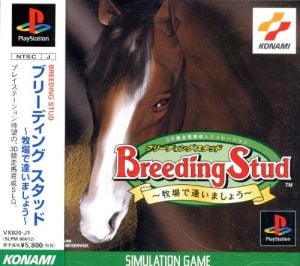 Breeding Stud: Bokujou de Aimashou