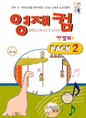 Brilliant Com Pack 2