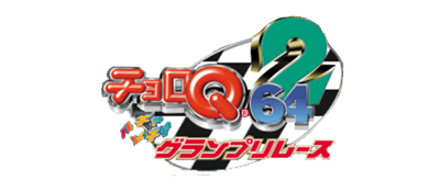 Choro Q 64 2: Hachamecha Grand Prix Race