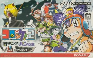 Croket! 2: Yami no Bank to Ban Joou