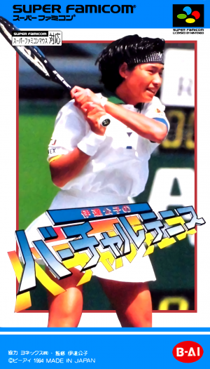 Date Kimiko No Virtual Tennis